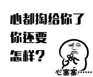  搞笑gif动图表情包你想把老子笑死,好继承劳资的王者荣耀吗