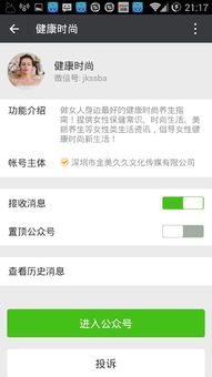  微信公众平台字反转了图是正的,朋友圈和个人相册里的图片和视频看不到表情和文字在我是不是删了请问怎