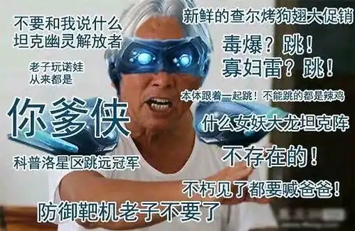  星际争霸表情包