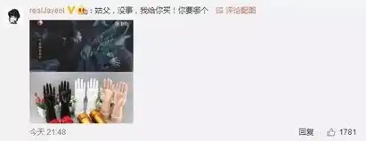 娱乐丨三生已结束开始想念姑父了我们为你准备了夜华豪华表情包