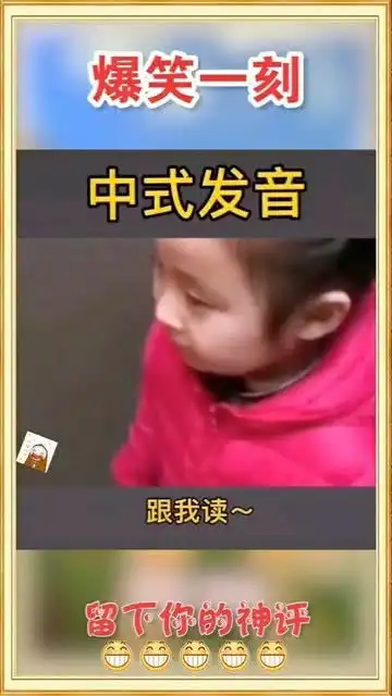  笑死人不偿命说正经的话,让别人无话可说