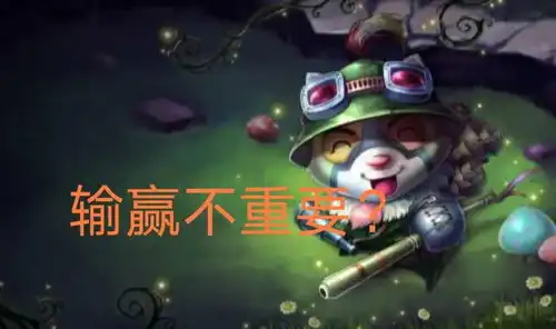 lol等输等等再输表情包