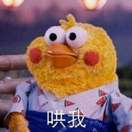  脆皮鸡哄我就对了是什么梗脆皮鸡哄我就对了表情包分享