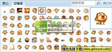  qq软件区