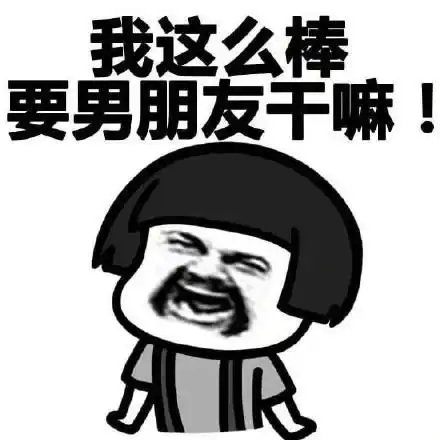 过了表情包护肤品