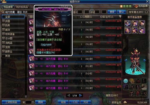  dnf国庆副本75个气息刷不齐,史诗套换不了策划的意图在这里