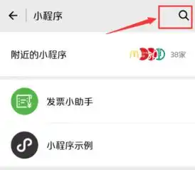  微信发票小助手的二维码是不变的吗发票小助手怎么显示二维码