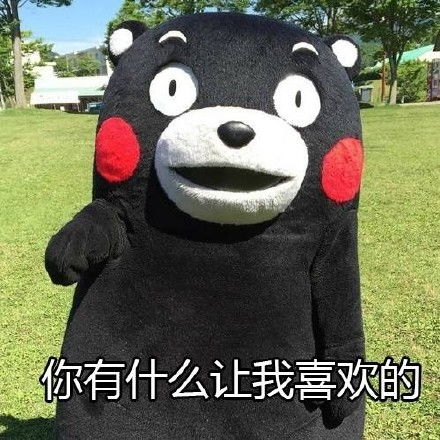  520表白可爱表情包