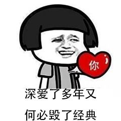  体面表情包