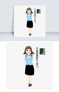  女交警表情包不像陌生人开门插画图片素材psb格式下载卡通手绘边框大全