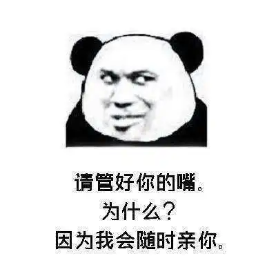  你属啥你属于我表情包分享撩妹情话表情包大全