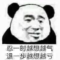 熊猫头表情包我是男神我好累