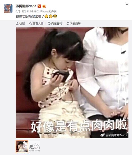  戏精网红找欧阳娜娜合影却吐槽她脸大,发朋友圈只顾着p自己