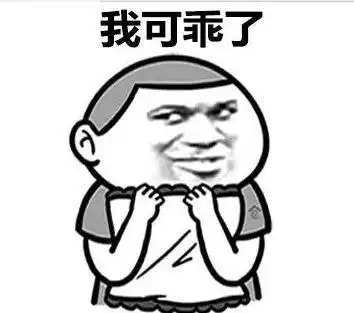  七夕快到了,如果你对象太浪,怕ta三心二意怎么办七夕表情包