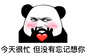  表情包大全可爱沙雕表情包