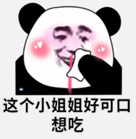 我要失去你了表情包聊天