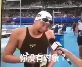 今晚约吗文字表情包傅园