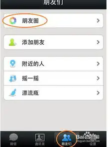 苹果微信下载表情包表情