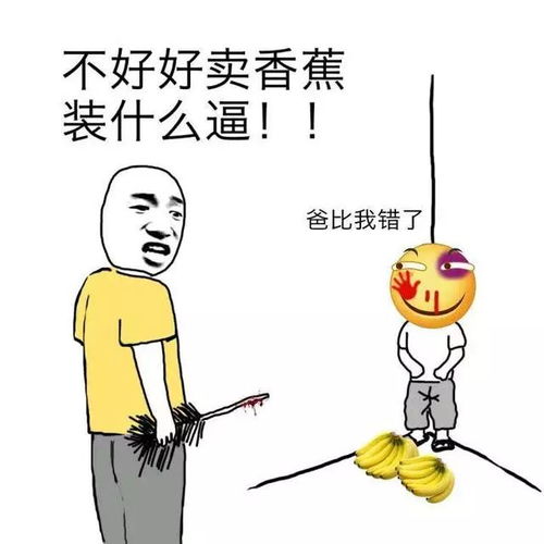  认错表情包合集