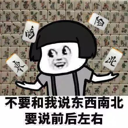  分不清东南西北,是病吗