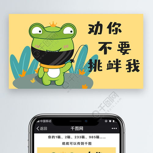  表情挑衅黑社会奶凶青蛙恶搞表情包免费下载卡通ip配图配图2000像素千图网表情