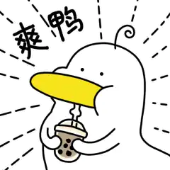 刘啊鸭微信表情包图片大全最新可爱搞怪的刘啊鸭表情包 刘啊鸭微信表情包图片大全最新可爱搞怪的刘啊鸭表情包