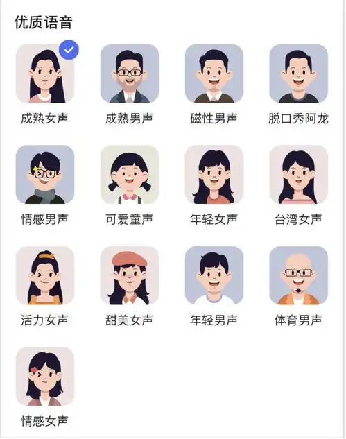  想见爱豆见不到金晨语音包正式入驻百度app快用起来
