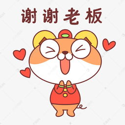 关于谢谢的表情包谢谢老