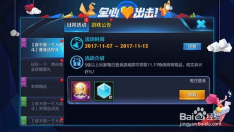  王者荣耀你不是一个人在战斗活动怎么玩