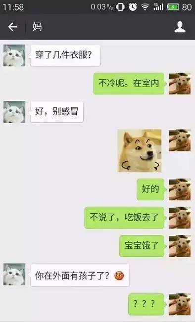 让我摸摸你的表情包不会痛