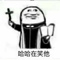  群内大佬的沙雕表情包第十五期