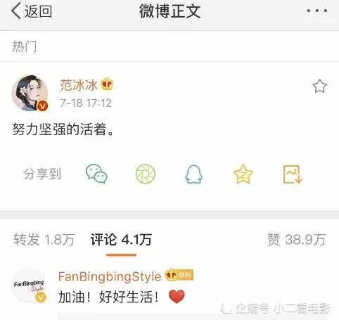  杨天真转型做网红带货,和范冰冰上演姐妹情深