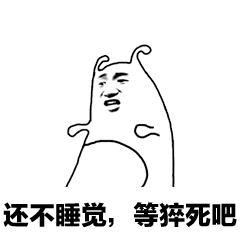  花式鄙视竖中指动态表情包