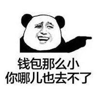  大喊师傅的表情包微信头像图片大全