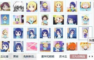 花丸幼稚园表情包gif藤