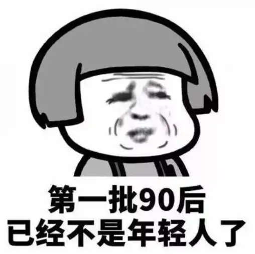  若90后都不婚不育,晚年会孤独吗得到肯定答案,抱团养老不靠谱
