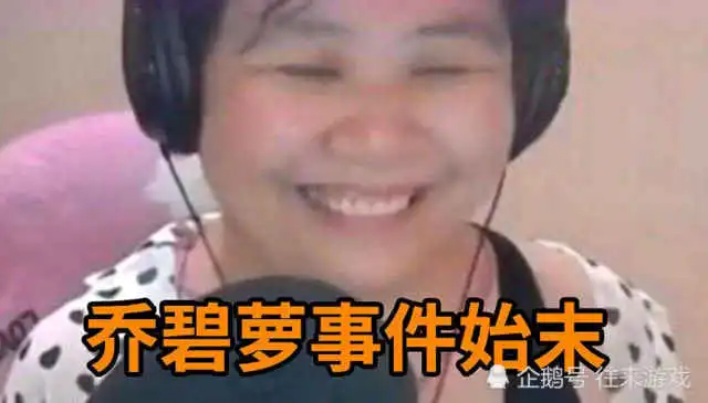  因乔碧萝被诟病后,小团团再遭小主播嘲讽网友真的要凉凉