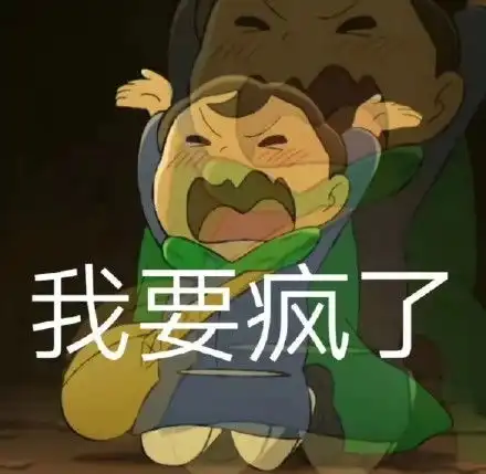 咩咩子表情包出圈