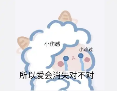 难受的表情包可爱小羊