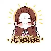  好运锦鲤表情包