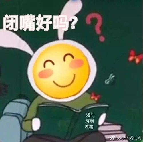  有被xiao到