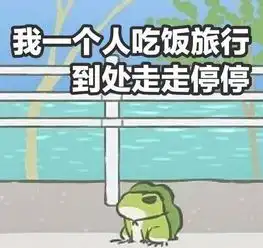  旅行青蛙好笑的表情包汇总不知道你就奥特了