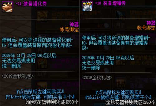  dnf体验服国庆花篮更新,多少套国庆礼包才能换到追忆天空