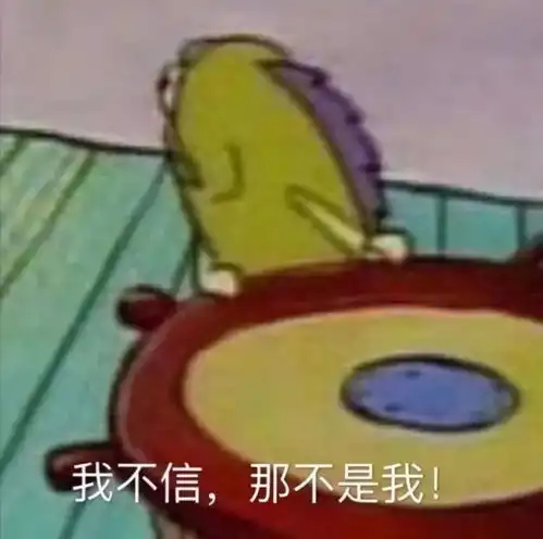  表情包第87弹重复很正常