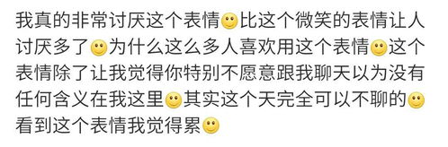  讨厌微笑表情的人,出于怎样的心理