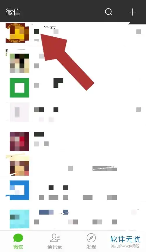  怎么删除微信上的表情包