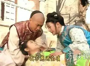  一部用表情包砌成的电视剧还珠格格神秘笑点