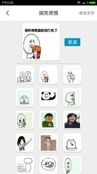  表情制作器安卓版下载表情制作器1.7.0android手机版河东软件园