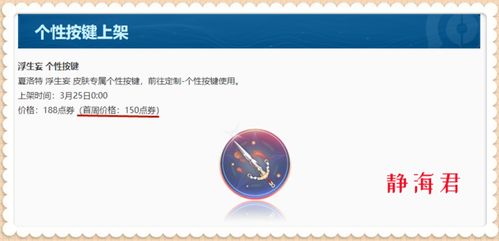  正式服3.23更新5福利上线,精品皮肤5选1,免费获取方法在这里