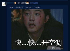  沙溢说满意自己白展堂的表情包,评论把我笑惨了